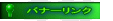 �o�i�[�����N