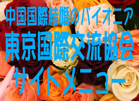 �������ی����̃p�C�I�j�A�������ی𗬋���T�C�g���j���[